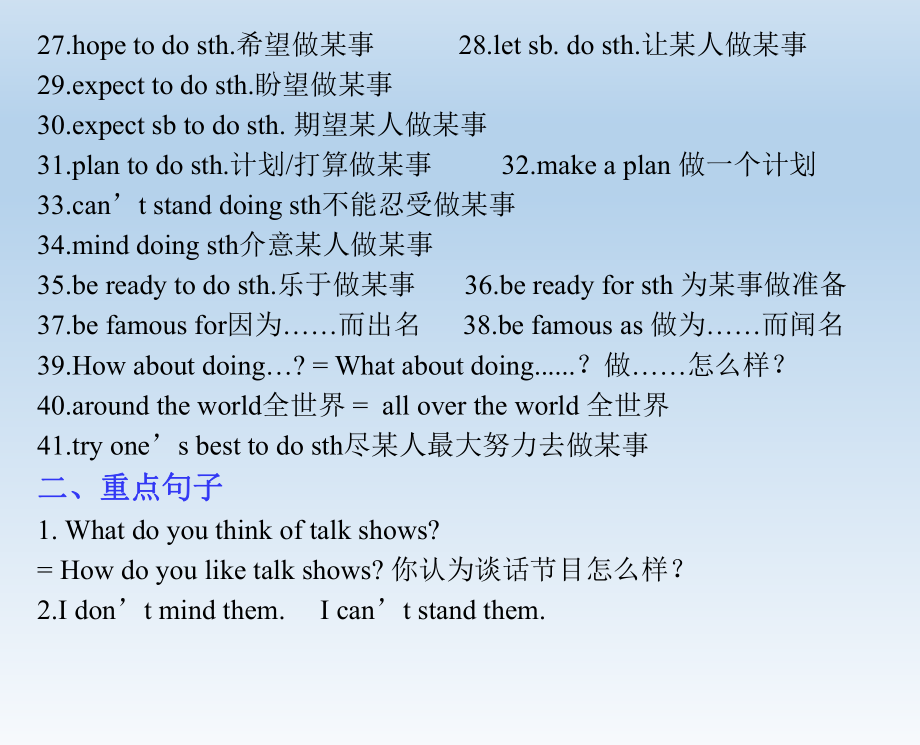 2022新人教版八年级上册《英语》Unit5-6单元知识点汇总复习ppt课件-.pptx_第2页