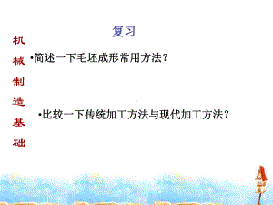 认识机械制造培训课件.ppt