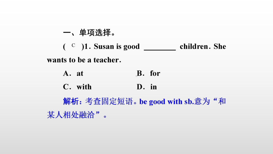 2022新人教版八年级上册《英语》周测循环练(5) ppt课件.ppt_第2页