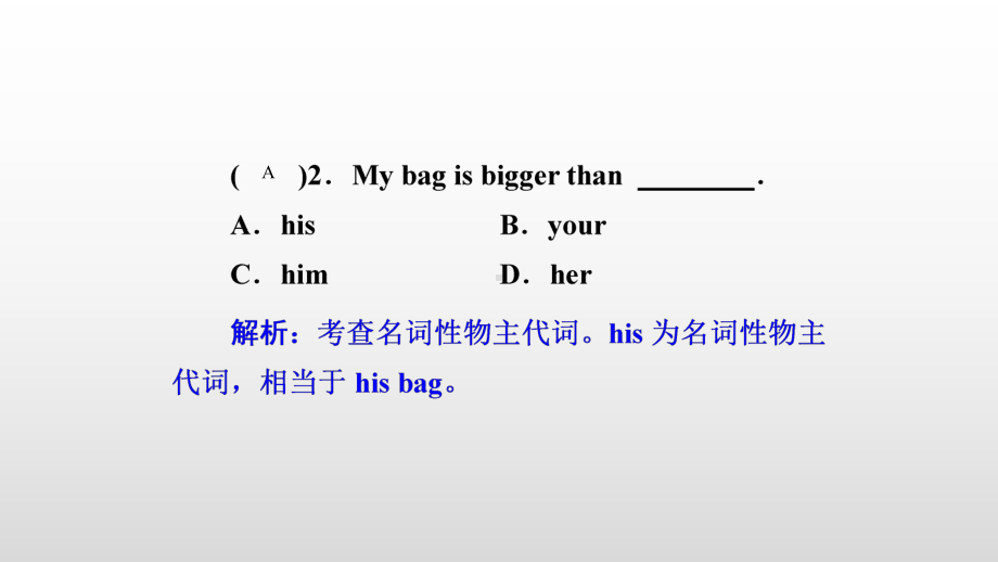 2022新人教版八年级上册《英语》周测循环练(5) ppt课件.ppt_第3页