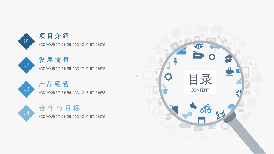 科技范网络科技产品介绍模板课件.pptx_第2页