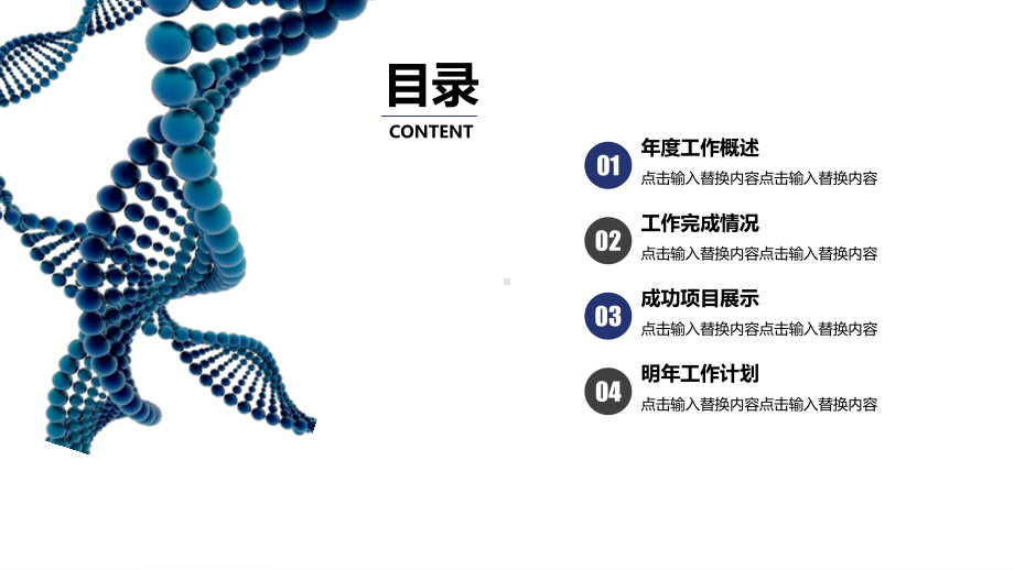 蓝色医疗护理工作汇报模板课件.pptx_第2页