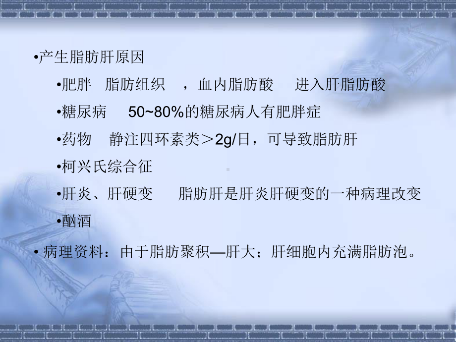 肝CT病变与良性肿瘤课件.ppt_第3页