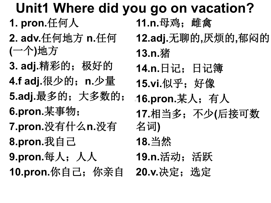 2022新人教版八年级上册《英语》复习1ppt课件.ppt_第1页