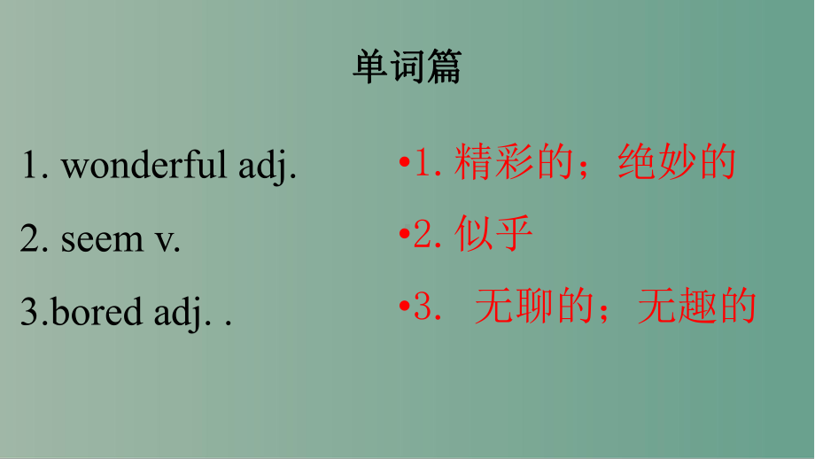 2022新人教版八年级上册《英语》Units1-3 重点单词短语复习ppt课件.pptx_第2页