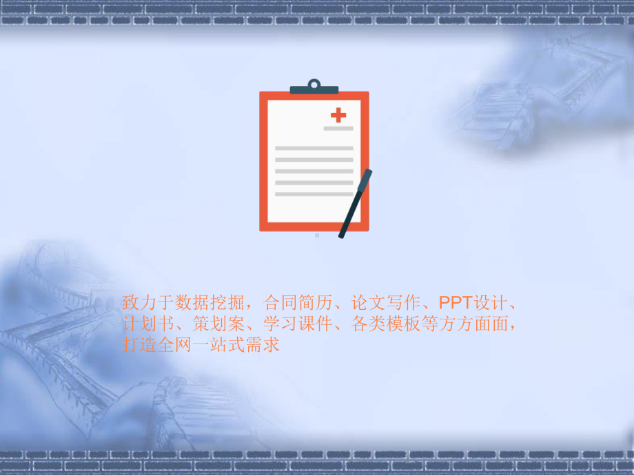 胃癌根治术的护理课件.ppt_第3页