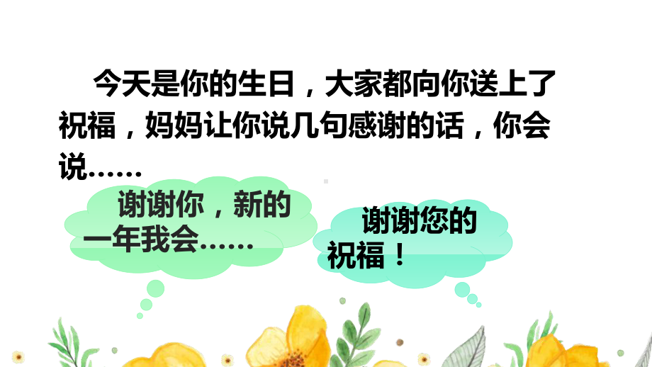 部编人教版六年级下语文《口语交际：即兴发言》优质示范课课件.pptx_第2页