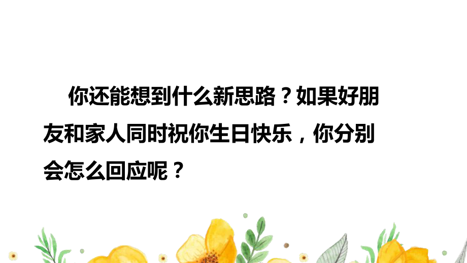 部编人教版六年级下语文《口语交际：即兴发言》优质示范课课件.pptx_第3页