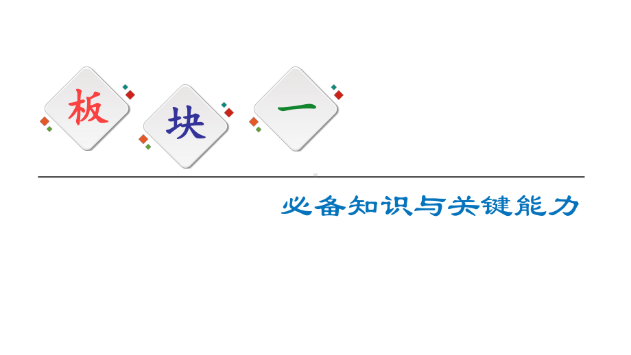 统编版高中语文选择性必修下册14《天文学上的旷世之争》课件.ppt_第2页