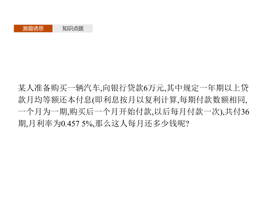 等比数列前n项和的性质及应用人教A版高中数学选择性必修第二册课件.pptx_第3页