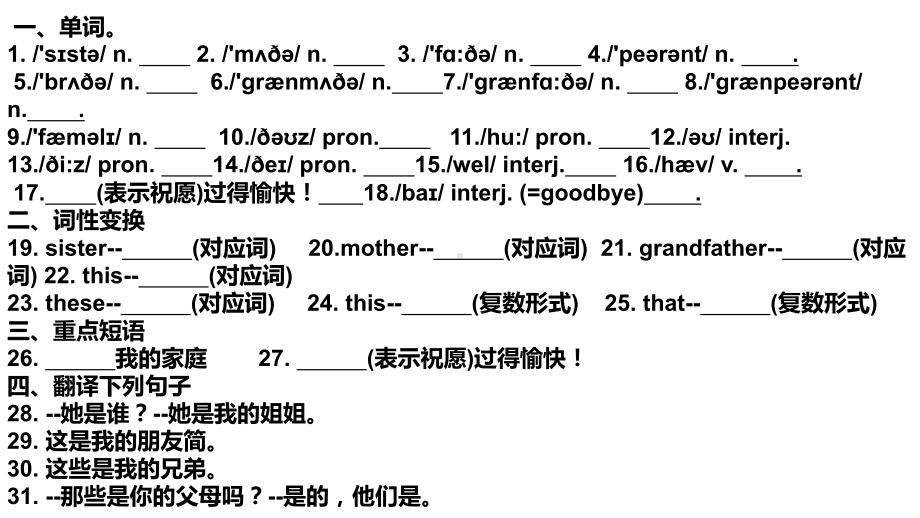 人教版七年级上册《英语》unit 2 -unit 8 基础默写 ppt课件.pptx_第2页