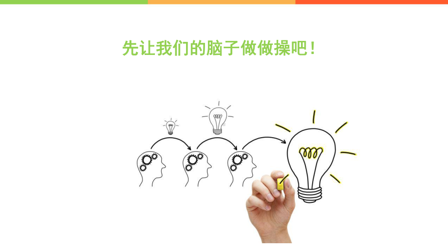 第一天学能测试课件.ppt_第3页