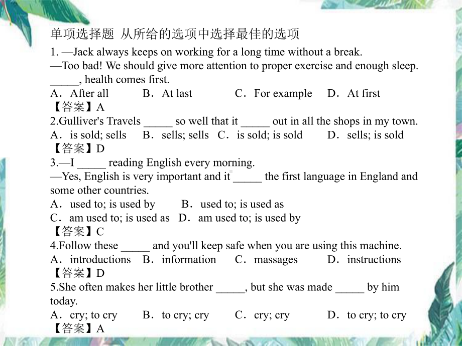 人教版九年级全册《英语》期末必考题单项选择题专练ppt课件(2).pptx_第2页