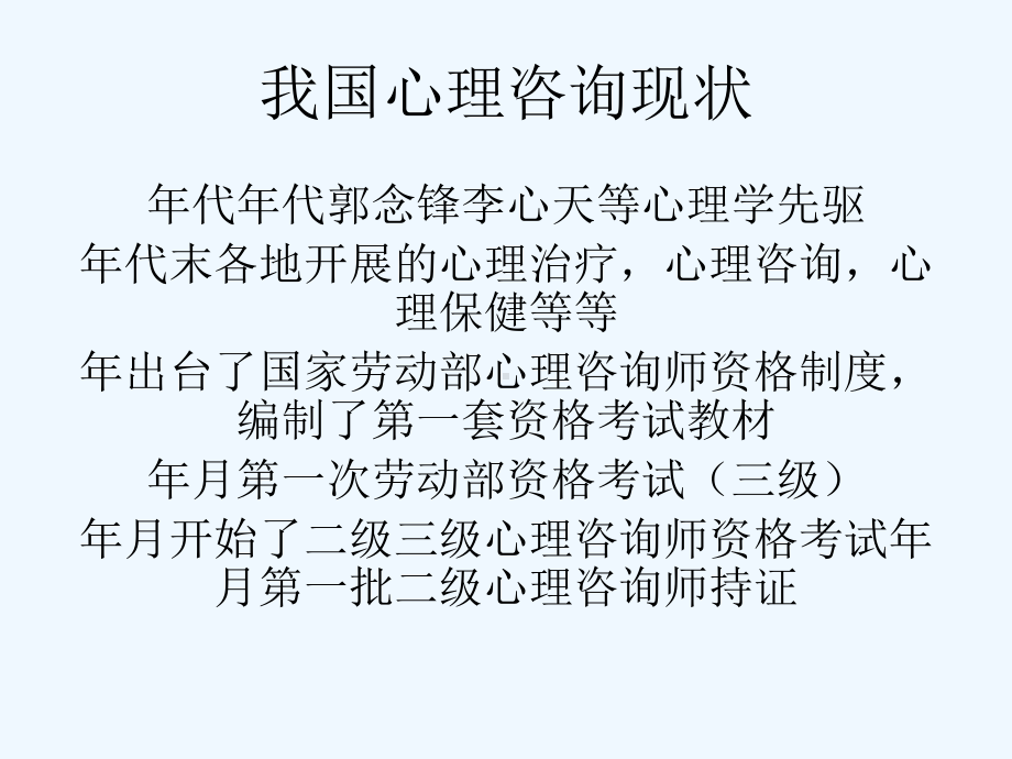 自闭症儿童教育与家庭护理课件.ppt_第2页