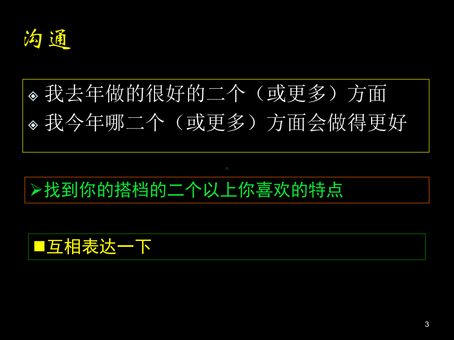 管控运营体系课件.ppt_第3页