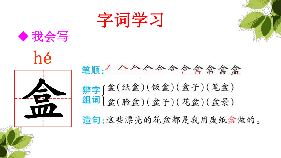 秋天的雨课件2.ppt_第3页