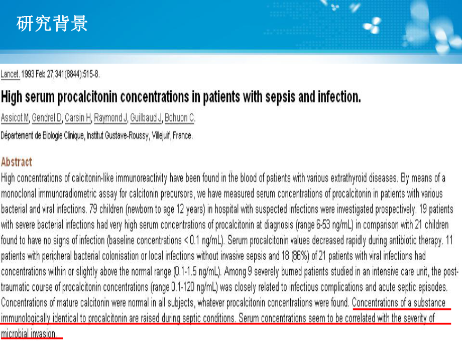 降钙素原及其临床应用课件.pptx_第2页