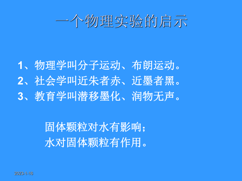 青年教师培训课件整理.ppt_第2页