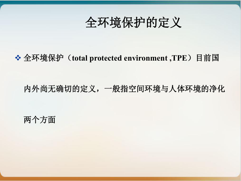 造血干细胞移植护理患友会实用版课件.ppt_第3页