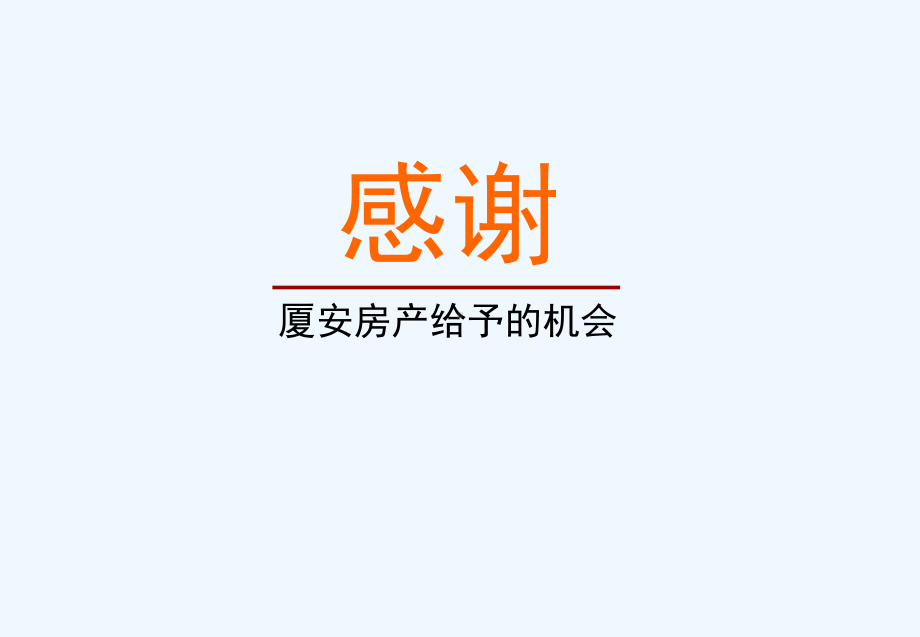 某理想城策略提案课件.ppt_第1页