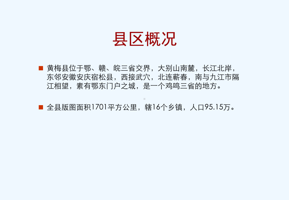 某理想城策略提案课件.ppt_第3页