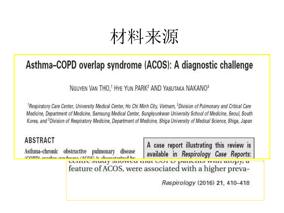 重叠综合症课件.ppt_第2页