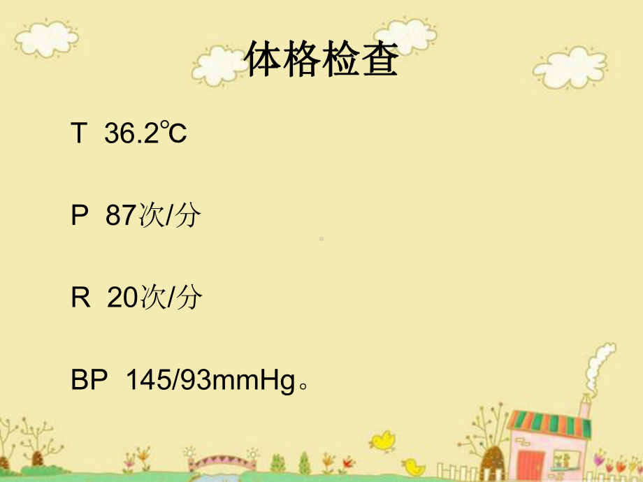 面神经炎护理查房讲课课件.pptx_第2页