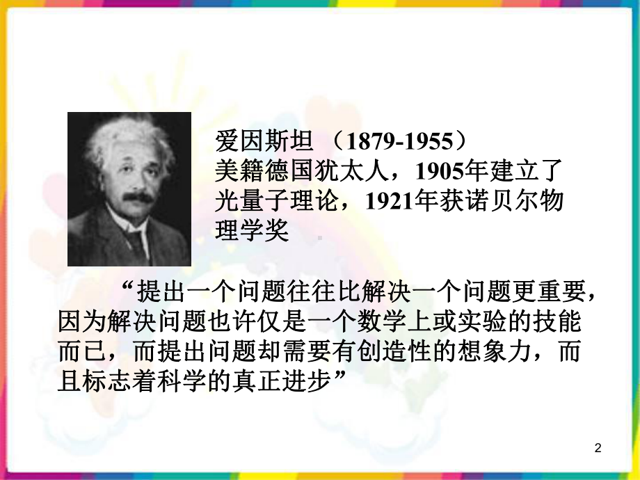 重症医学的科研课件.ppt_第2页