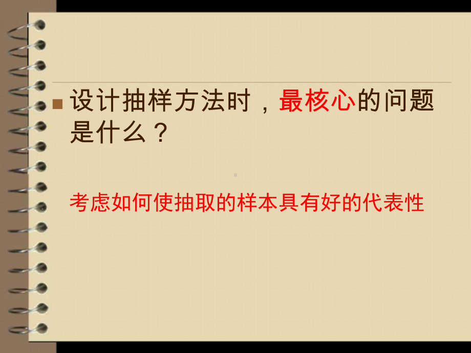 高中数学人教A版课标版必修阅读与思考-一个著名的案例课件.pptx_第3页