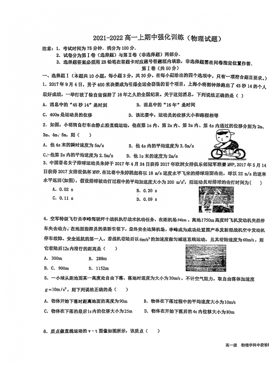 广东省江门市广东实验 江门 2020-2021学年高一上学期期中考试物理试题.pdf_第1页