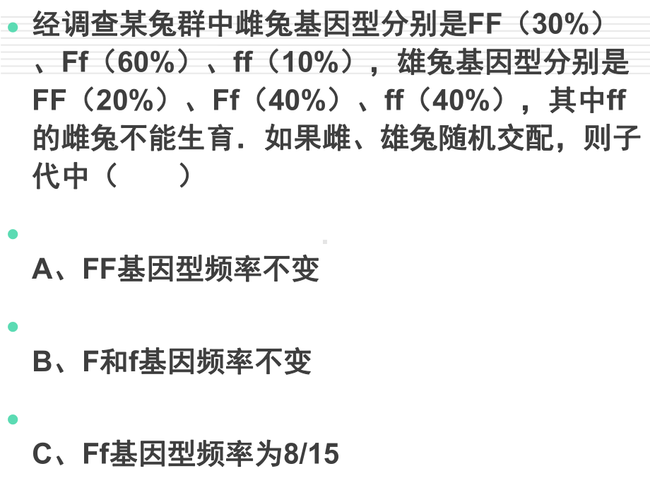 通过神经系统的调节教学课件60-(人教课标版).ppt_第1页