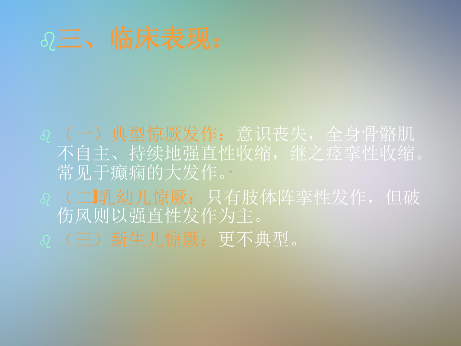 小儿高热惊厥极度危险年轻父母必备课件.pptx_第3页