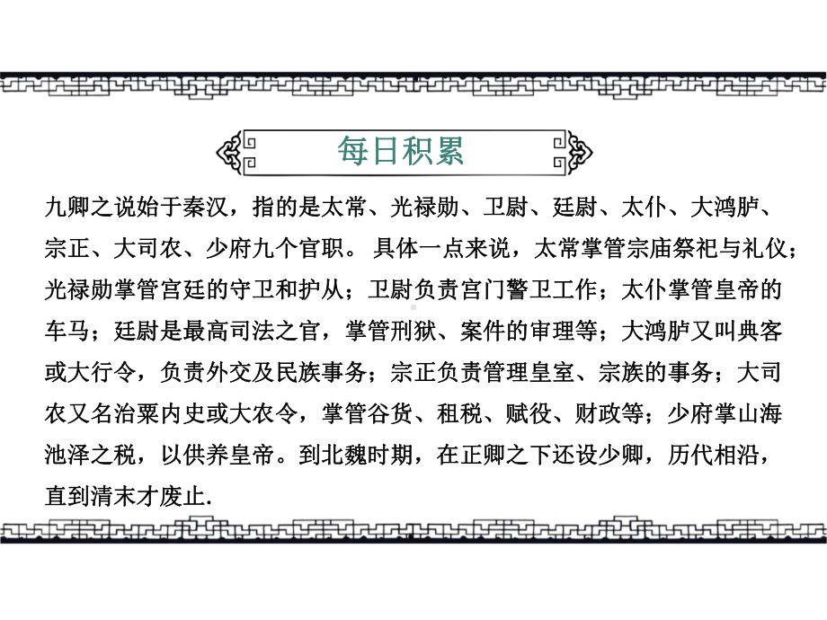 鉴赏古代诗歌的表达技巧(获奖)课件.ppt_第3页