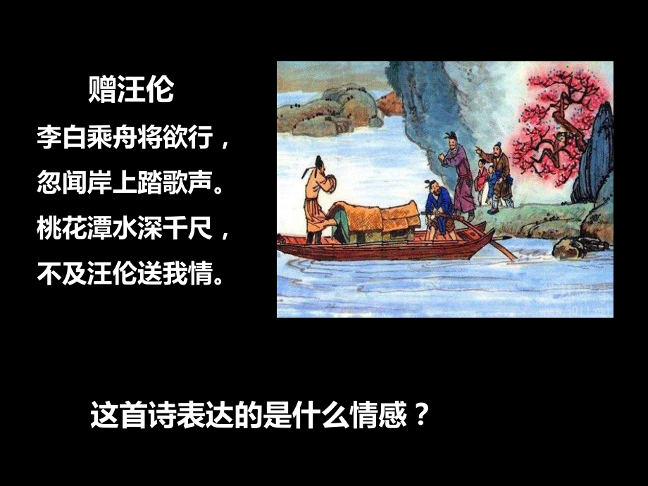 道德与法治《和朋友在一起》课件1.ppt_第1页