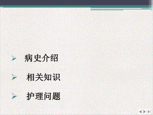 颅内动脉瘤夹闭术后的护理查房新版课件.pptx