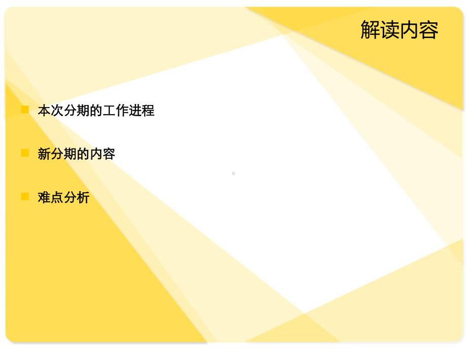 鼻咽癌分期解读课件.ppt_第2页