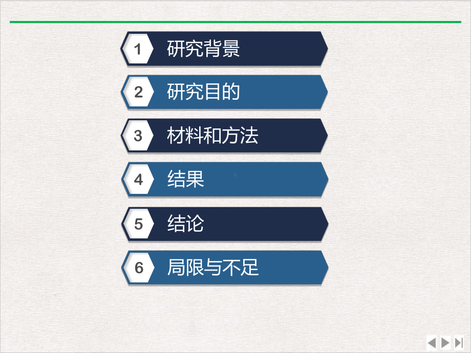 门静脉非对比增强磁共振血管成像的可行性研究新版课件.pptx_第1页