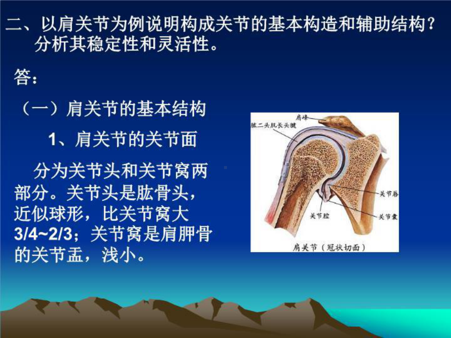 最新级临床系解实验三思考题课件.ppt_第3页