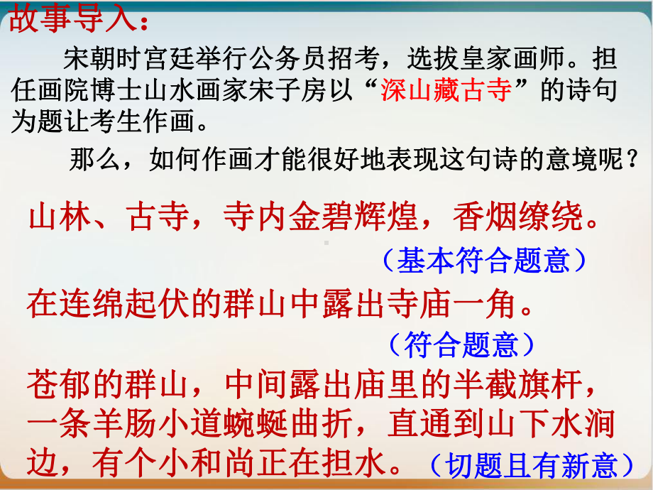 高考多则材料作文审题立意指导示范课件.pptx_第2页