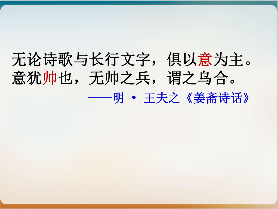 高考多则材料作文审题立意指导示范课件.pptx_第3页