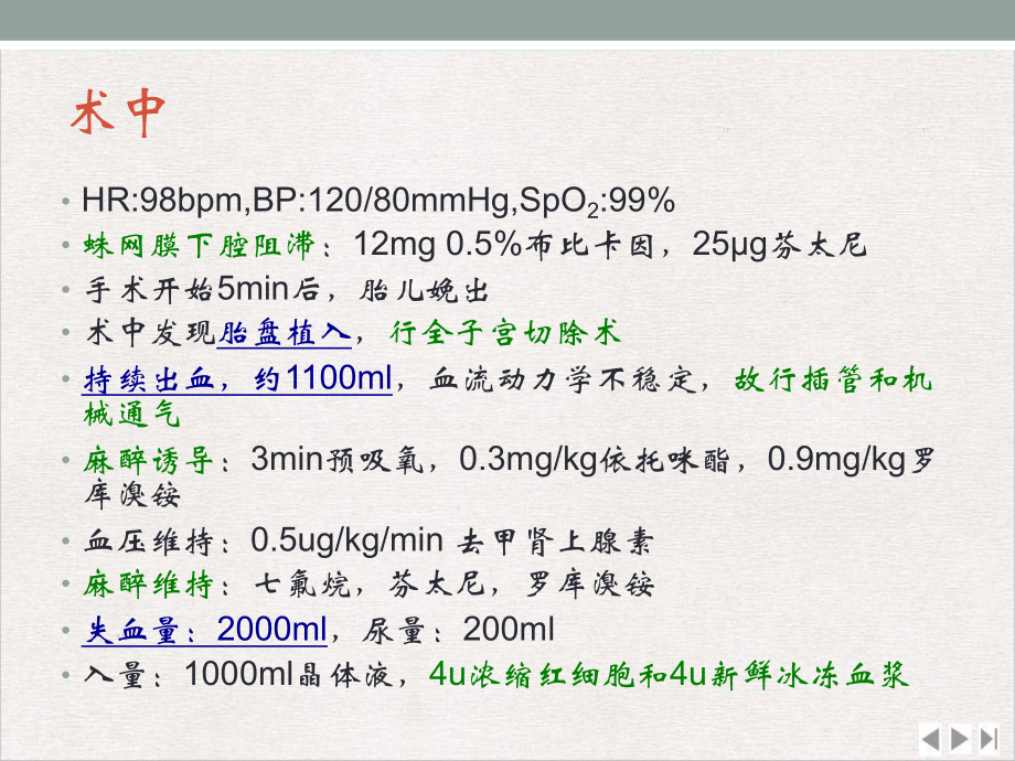 输血相关急性肺损伤最新版课件.pptx_第2页