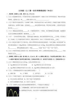 河南省驻马店市2022－2023学年九年级上学期月考试卷.docx