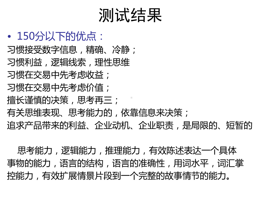 客户关系的建立培训课件.ppt_第2页