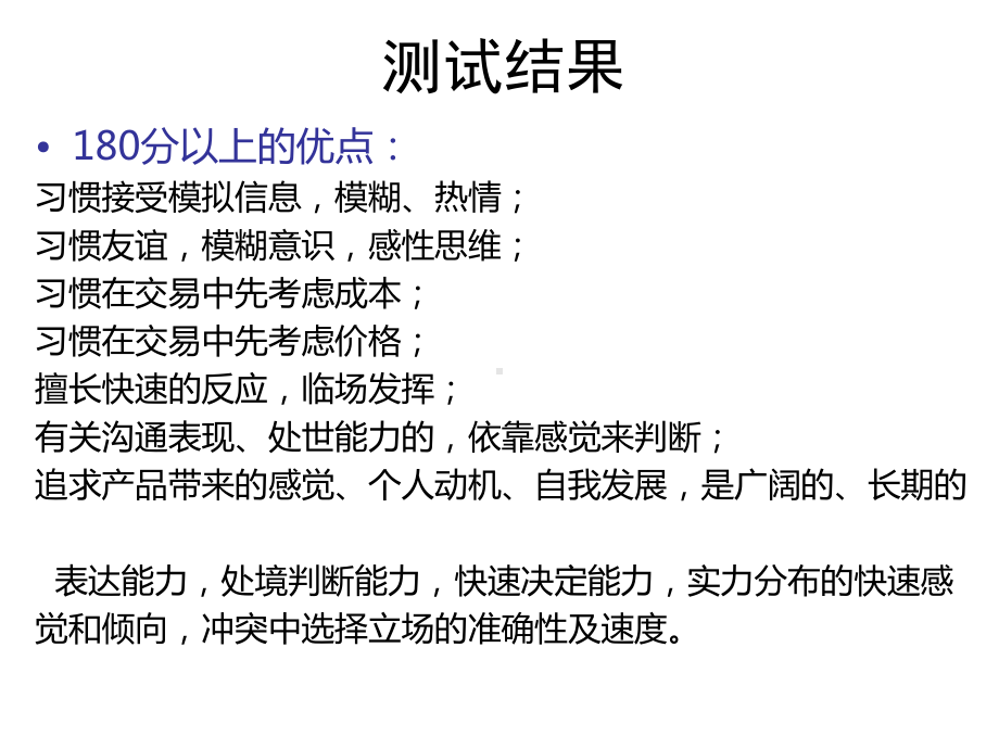 客户关系的建立培训课件.ppt_第3页