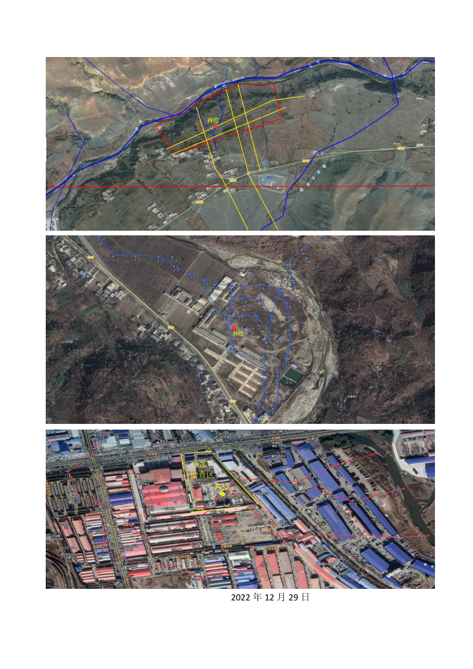 地热勘探定井重点要找出隐伏的张性断裂构造.docx_第2页