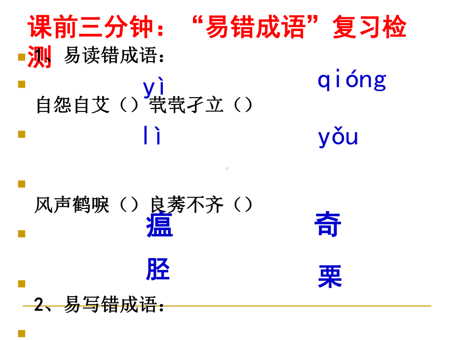 动物游戏之谜实用课件55.ppt_第1页