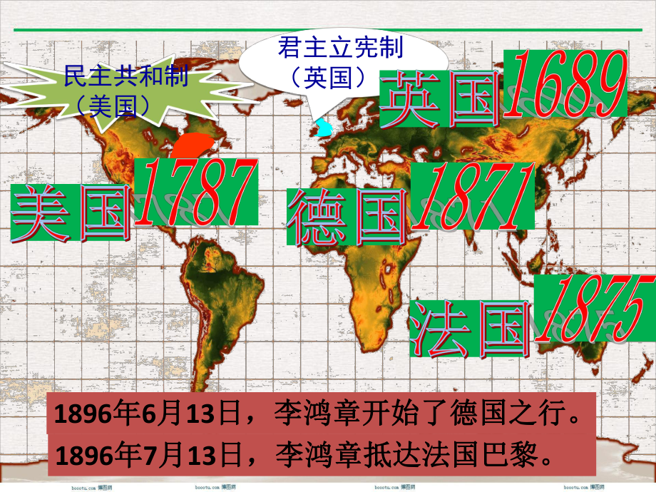 高考历史人教版一轮必修一复习：第9课-法德资本主义制度的确立课件.pptx_第2页