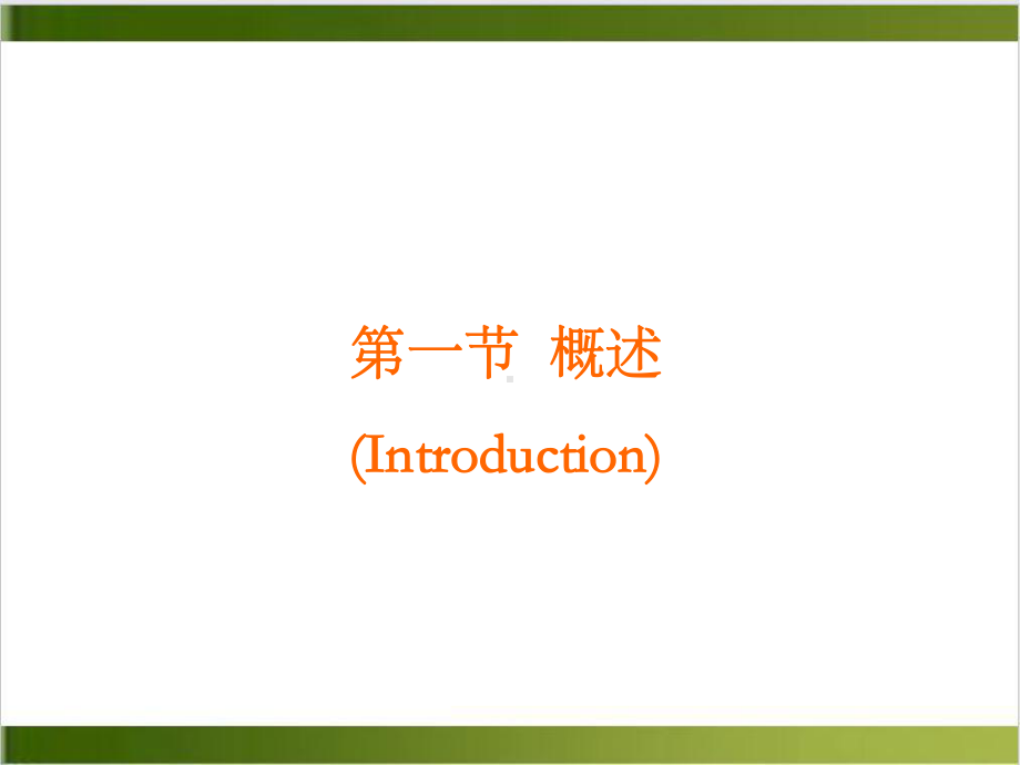 流行病学在社区护理中的应用课件(同名74).ppt_第3页