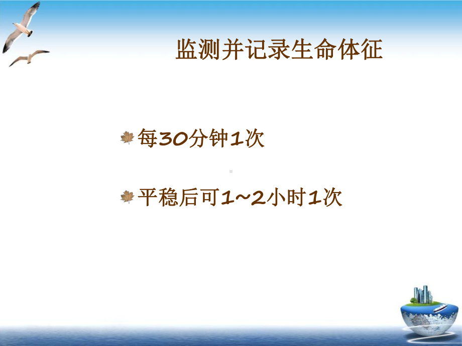 食管癌术后患者的护理PPT课件.pptx_第2页