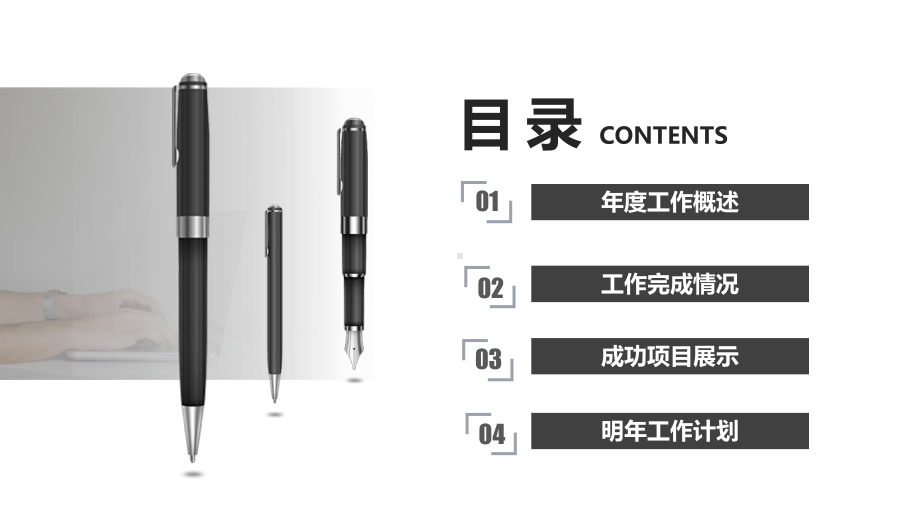 医疗质量检查工作汇报课件.pptx_第2页